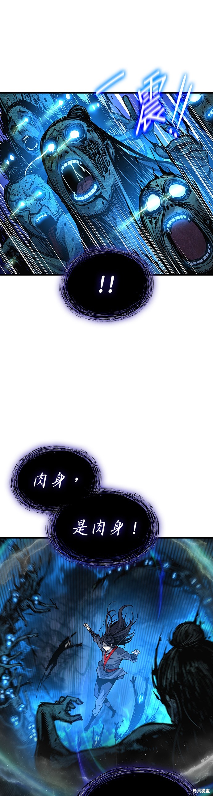 怪力乱神第47话在线观看 - 第58张