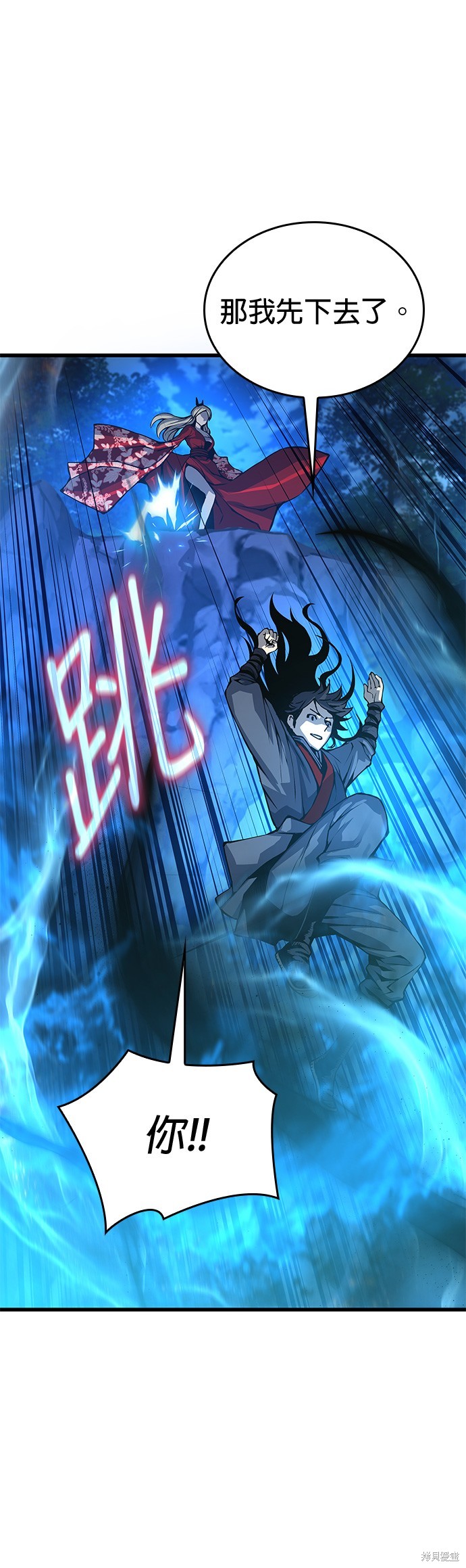 怪力乱神第47话在线观看 - 第57张