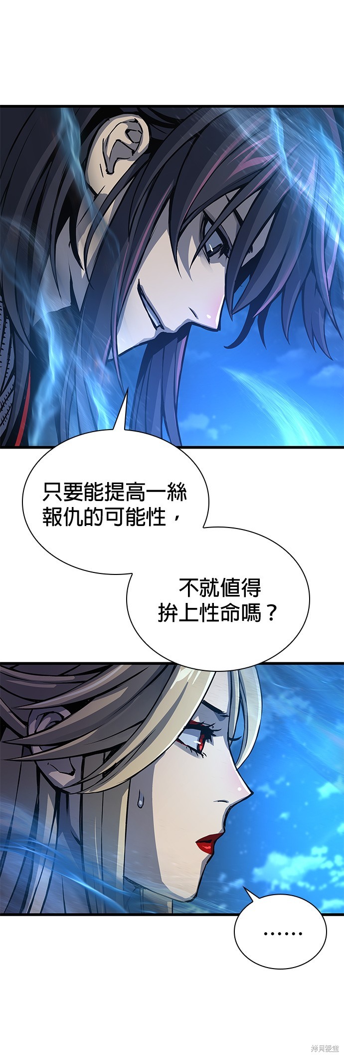 怪力乱神第47话在线观看 - 第54张
