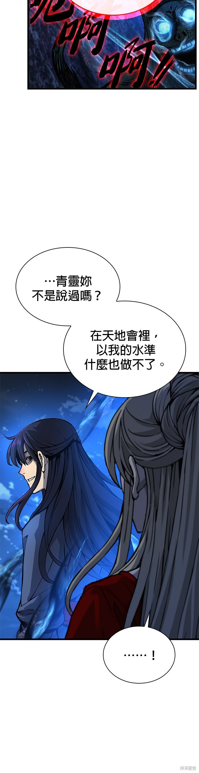 怪力乱神第47话在线观看 - 第53张