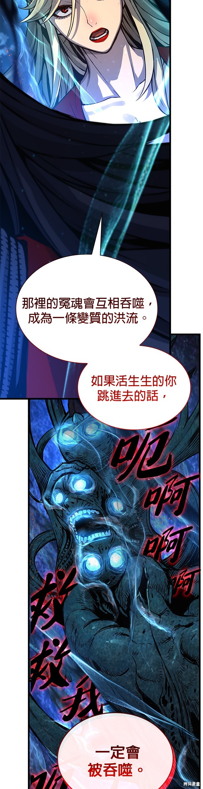 怪力乱神第47话在线观看 - 第52张