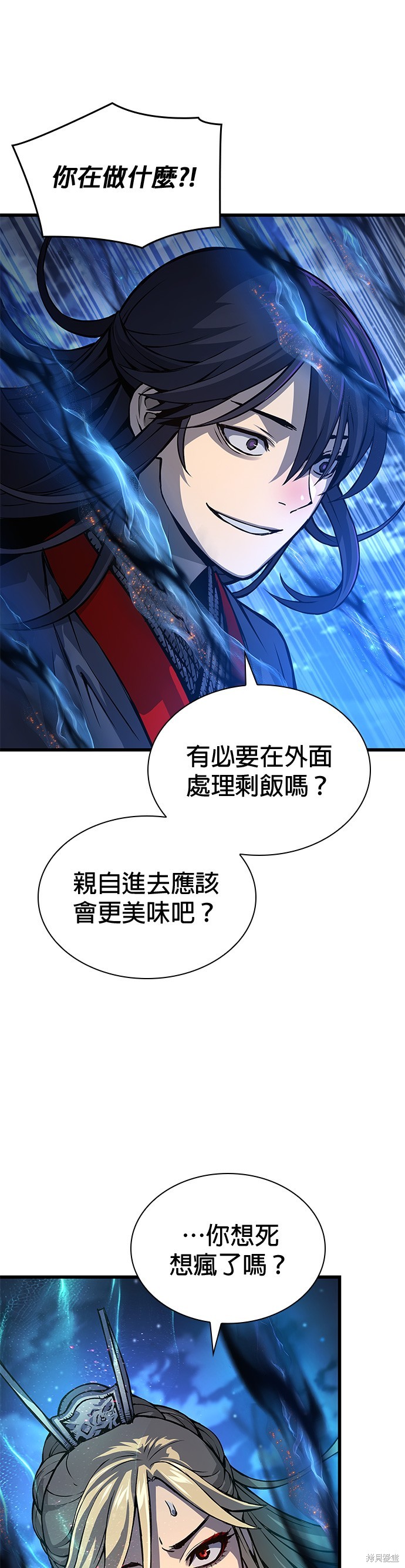 怪力乱神第47话在线观看 - 第51张