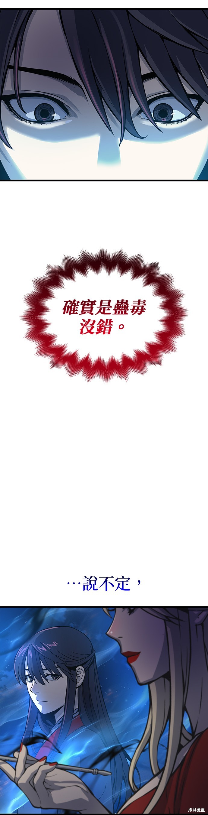 怪力乱神第47话在线观看 - 第47张
