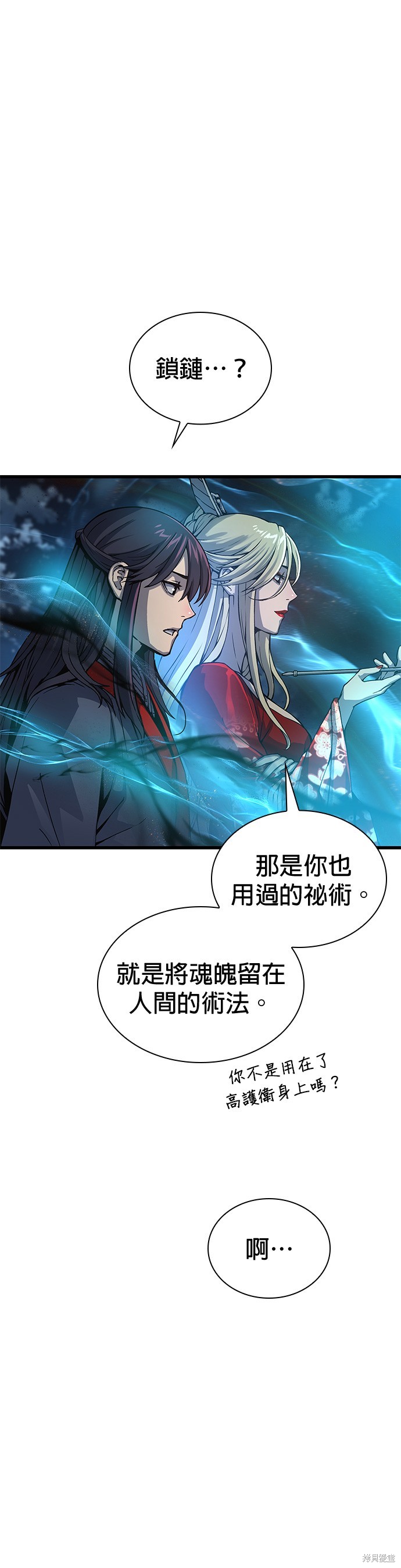 怪力乱神第47话在线观看 - 第45张