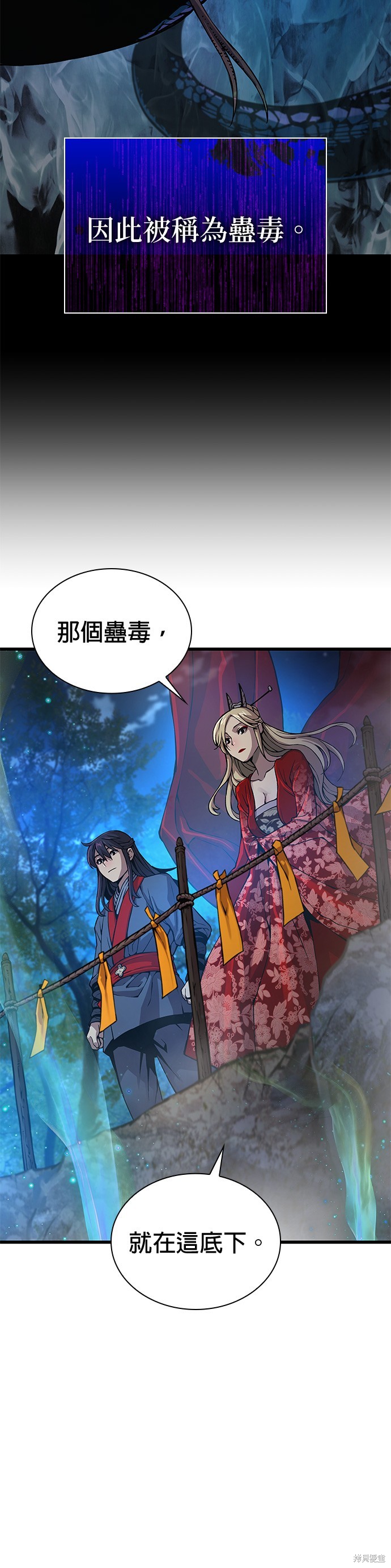 怪力乱神第47话在线观看 - 第40张