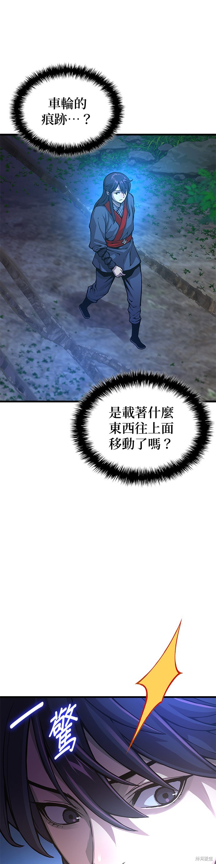 怪力乱神第47话在线观看 - 第35张