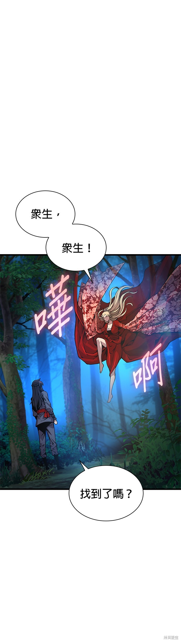 怪力乱神第47话在线观看 - 第29张
