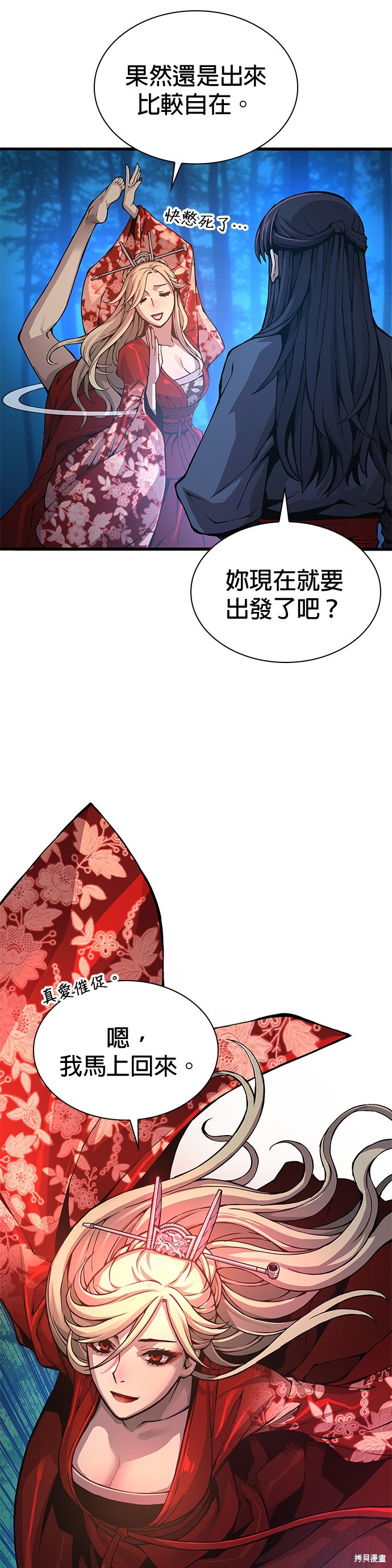 怪力乱神第47话在线观看 - 第22张