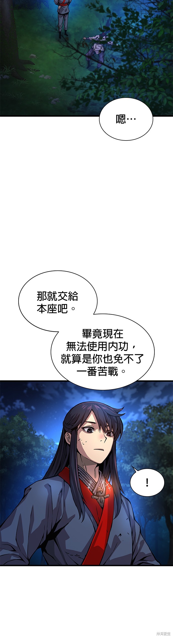 怪力乱神第47话在线观看 - 第17张