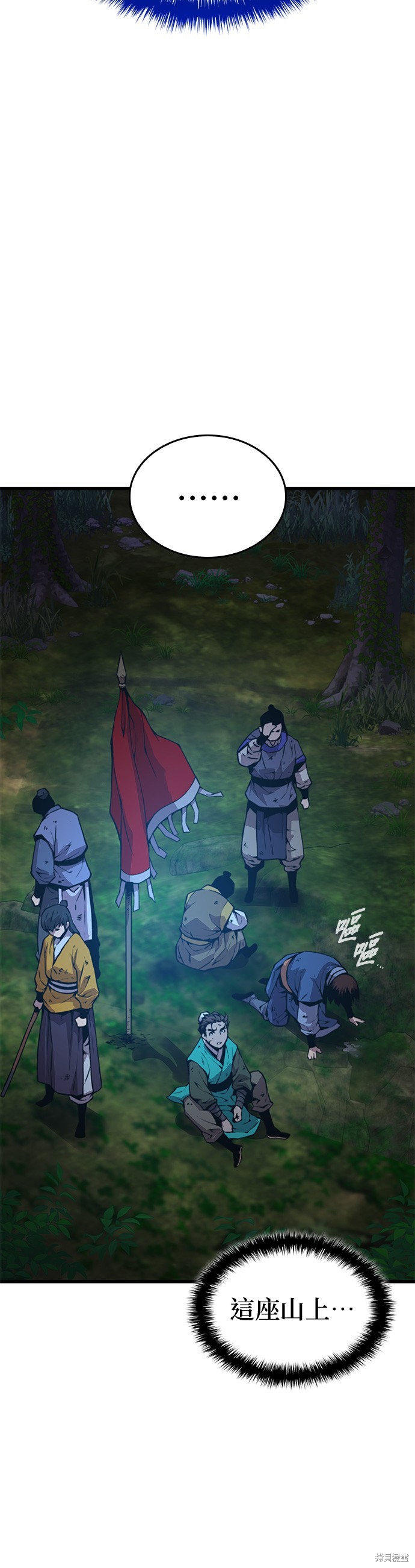 怪力乱神第47话在线观看 - 第10张