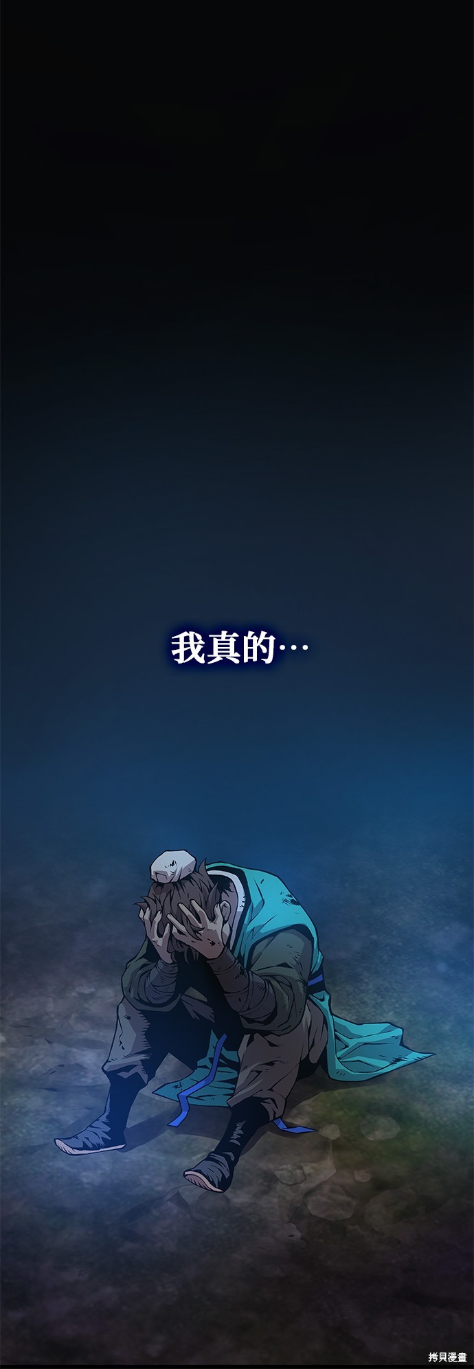 怪力乱神第47话在线观看 - 第7张