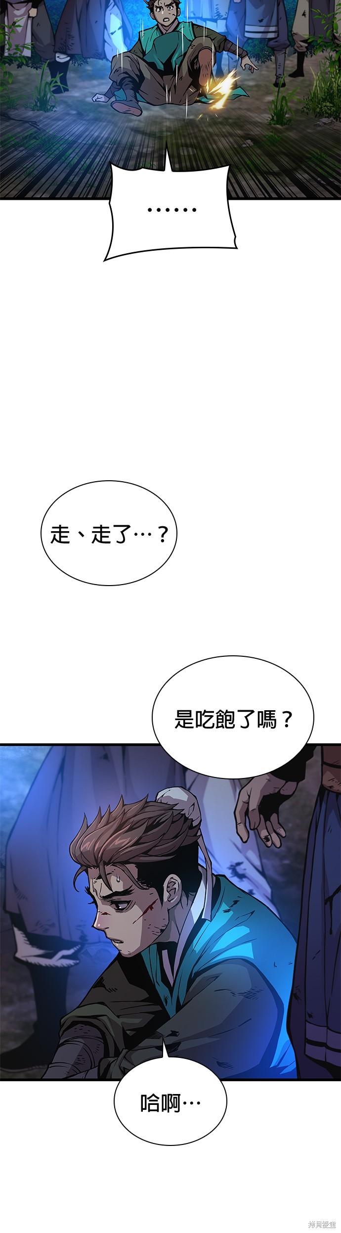 怪力乱神第47话在线观看 - 第5张