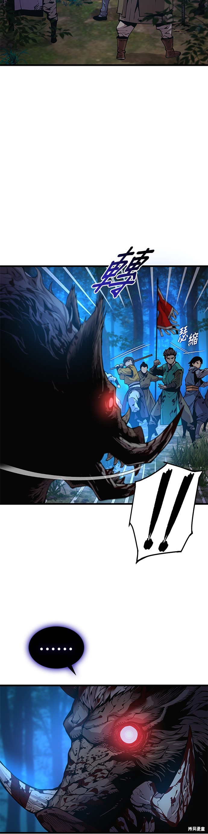 怪力乱神第47话在线观看 - 第3张