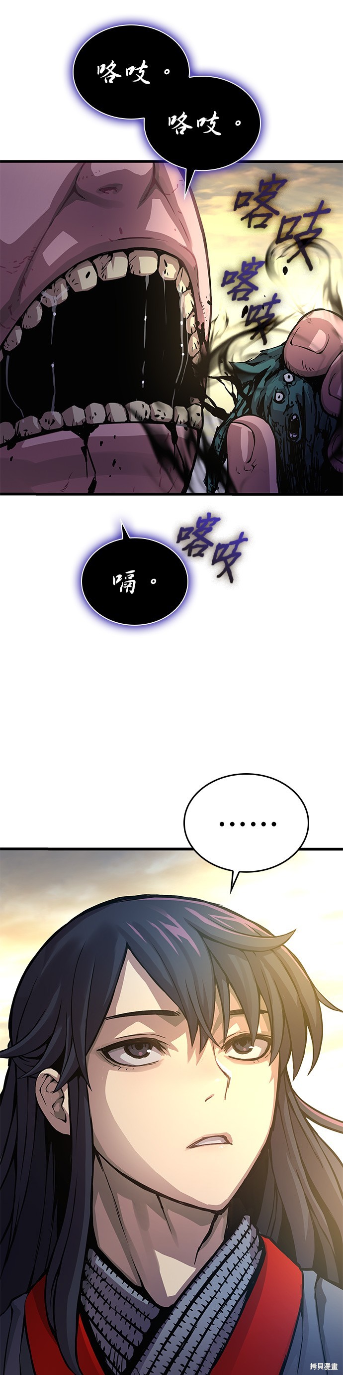 怪力乱神第48话在线观看 - 第60张