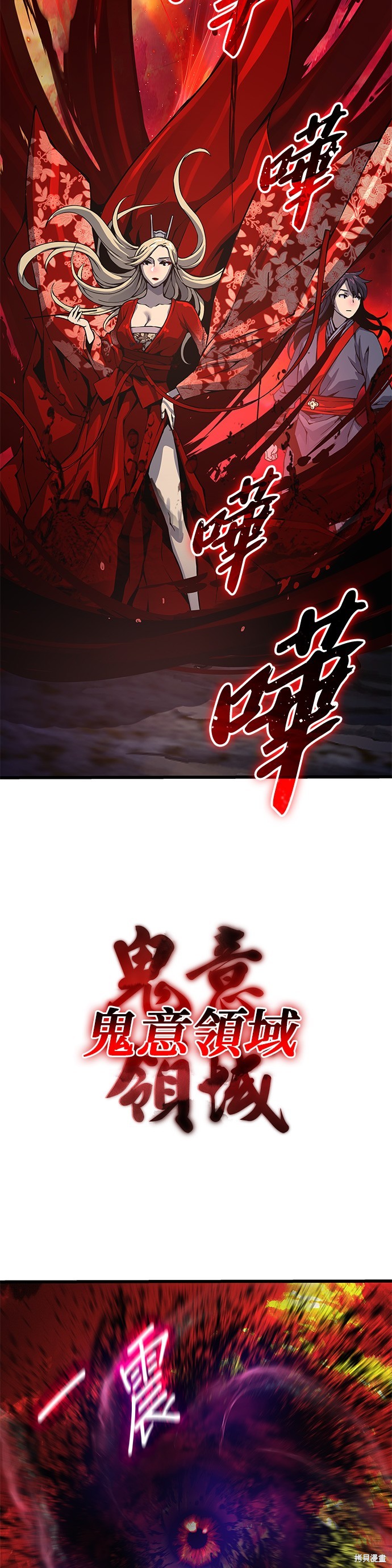 怪力乱神第48话在线观看 - 第49张