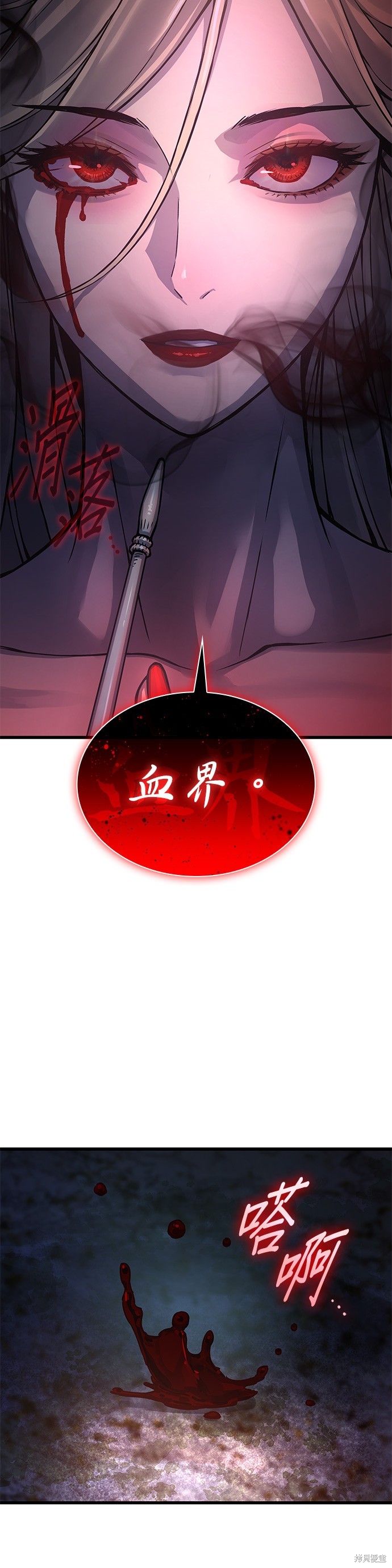 怪力乱神第48话在线观看 - 第47张