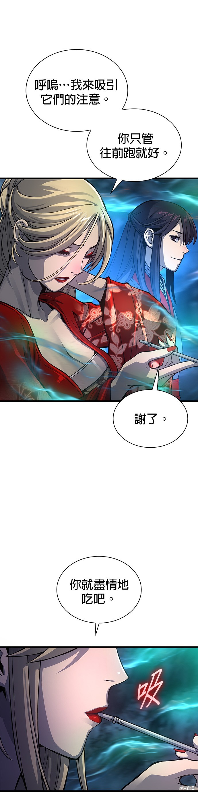 怪力乱神第48话在线观看 - 第45张