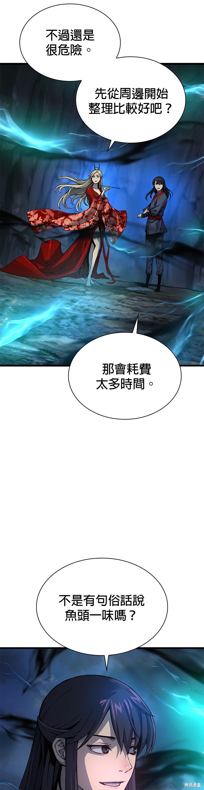 怪力乱神第48话在线观看 - 第42张