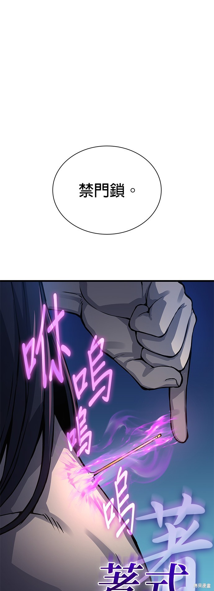怪力乱神第48话在线观看 - 第32张