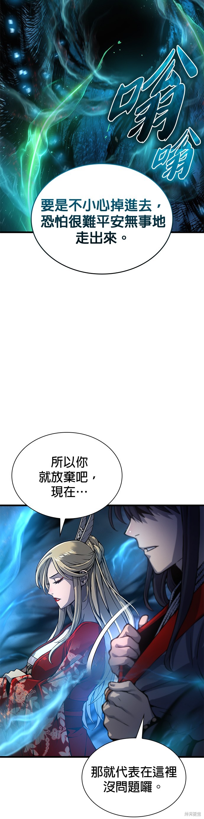 怪力乱神第48话在线观看 - 第28张