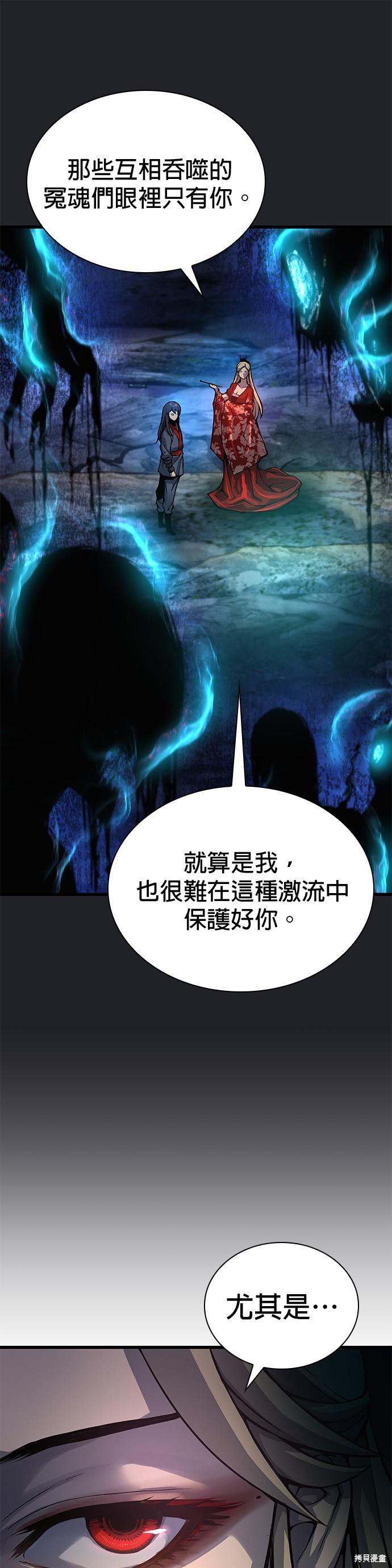 怪力乱神第48话在线观看 - 第26张