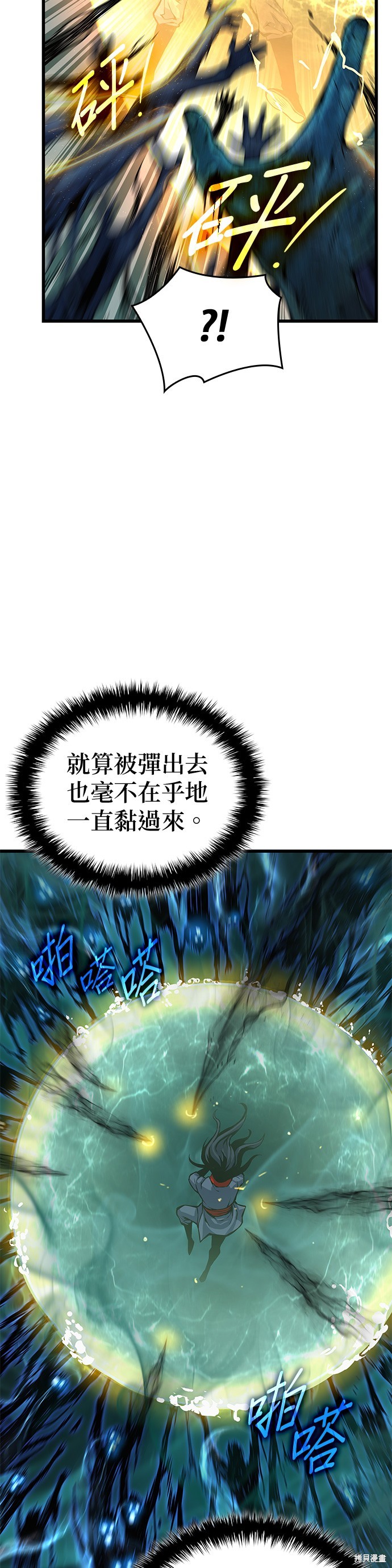 怪力乱神第48话在线观看 - 第5张