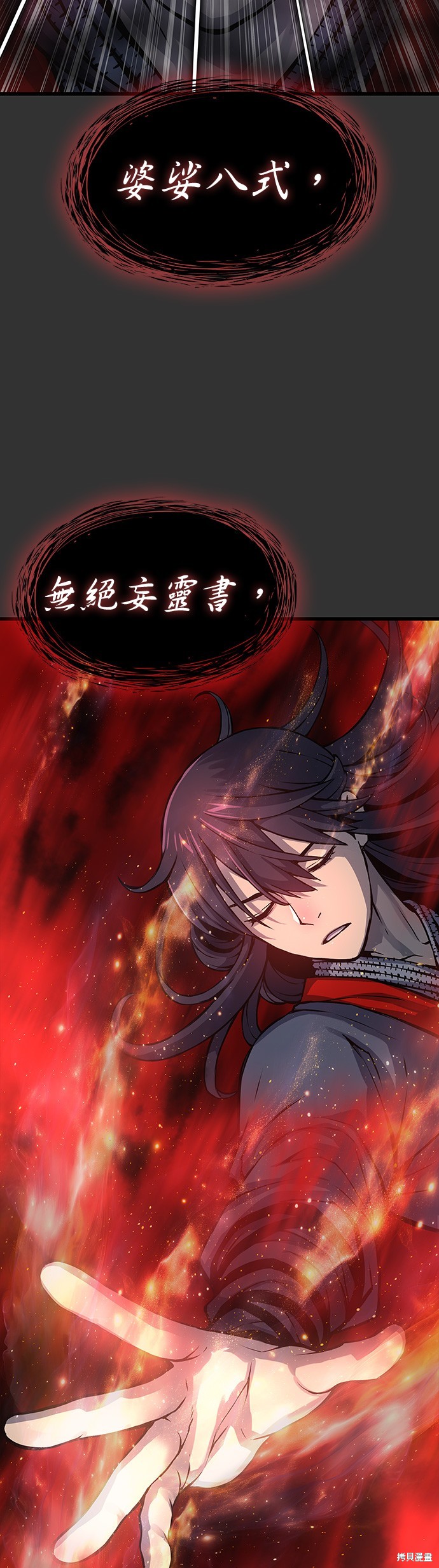 怪力乱神第49话在线观看 - 第63张