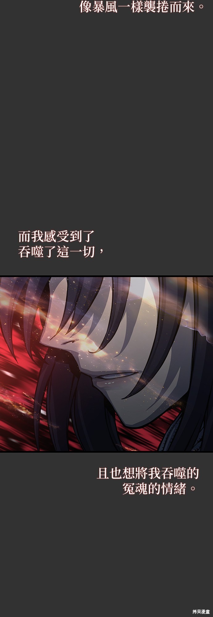 怪力乱神第49话在线观看 - 第59张