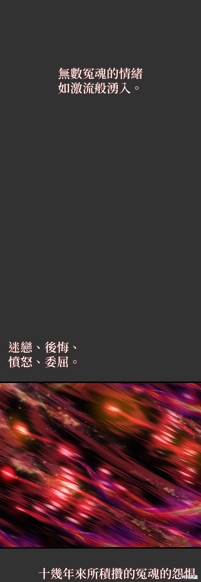 怪力乱神第49话在线观看 - 第58张
