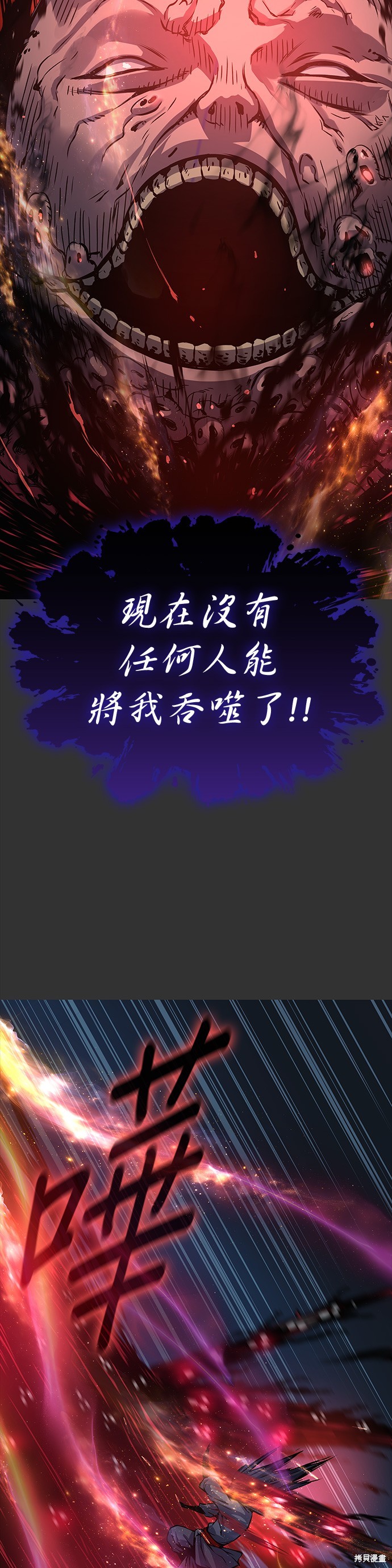怪力乱神第49话在线观看 - 第56张