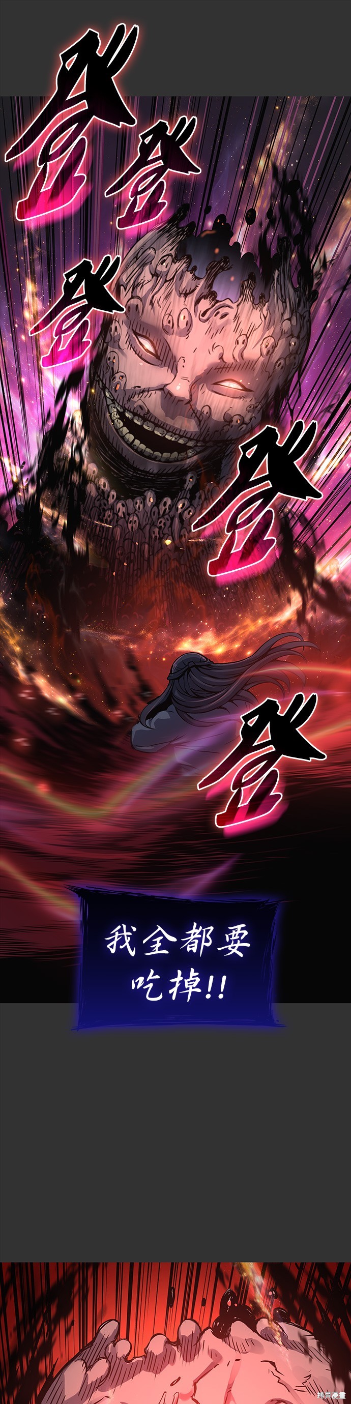 怪力乱神第49话在线观看 - 第55张