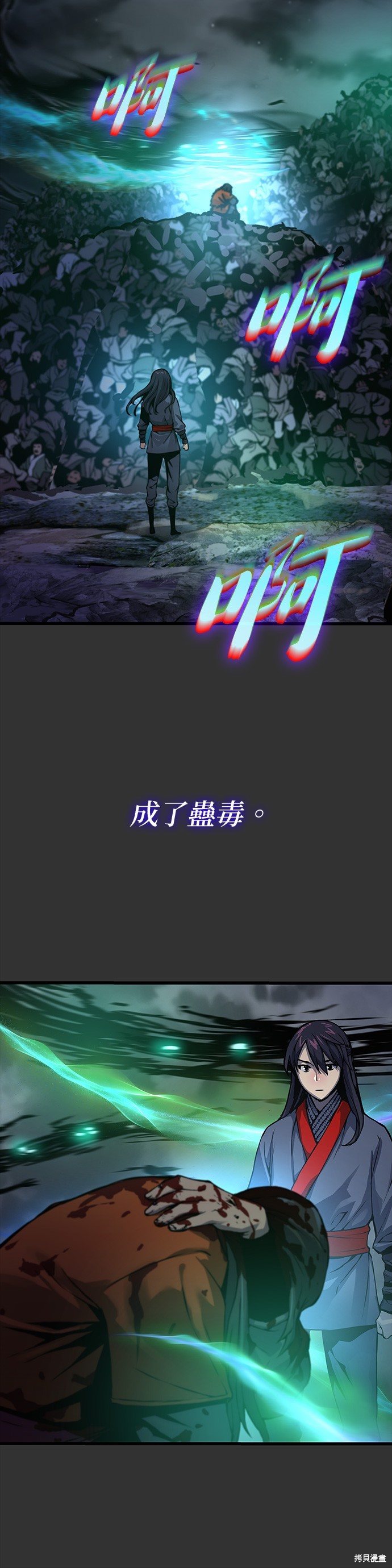 怪力乱神第49话在线观看 - 第47张