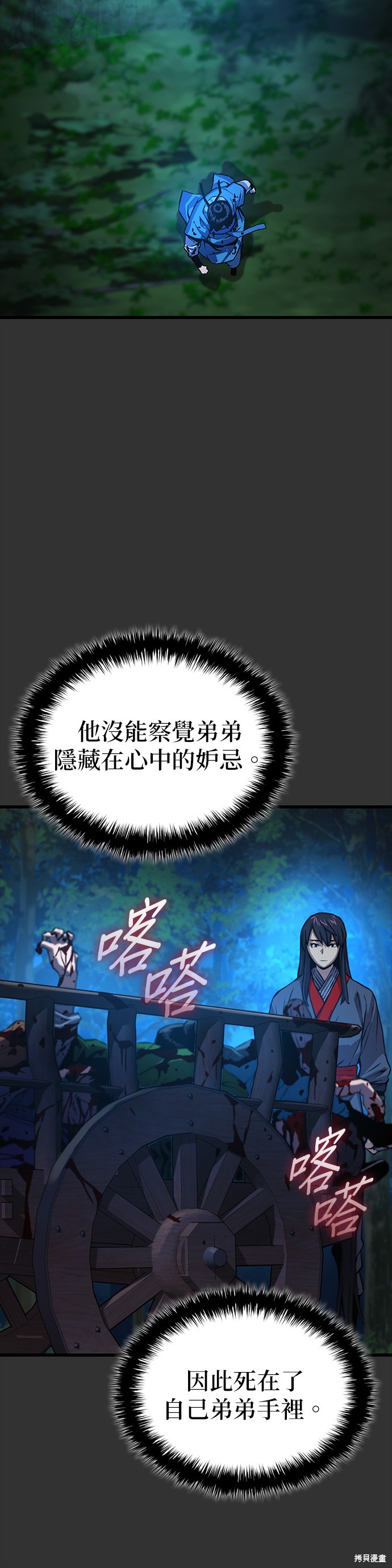怪力乱神第49话在线观看 - 第44张