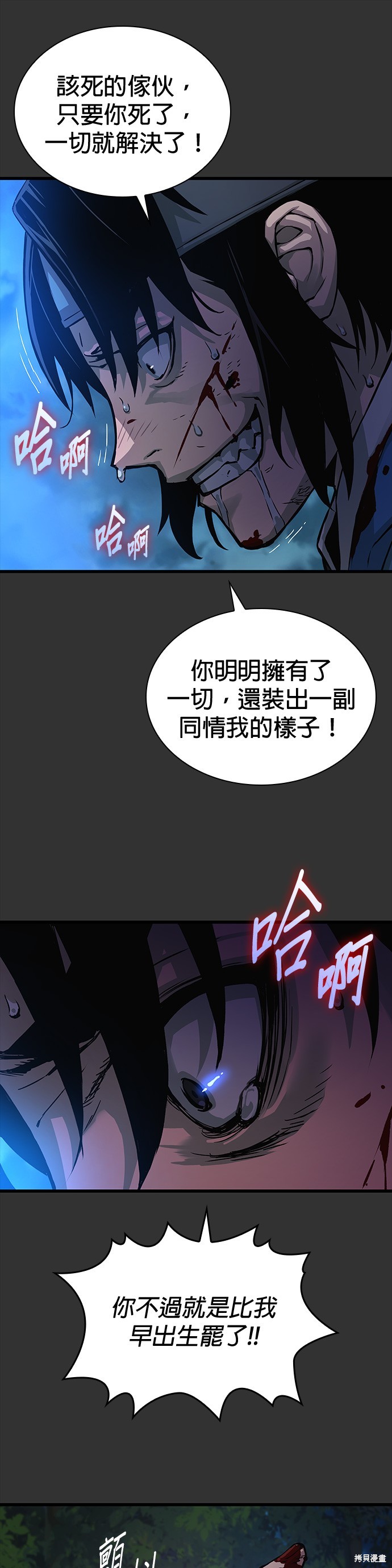 怪力乱神第49话在线观看 - 第39张