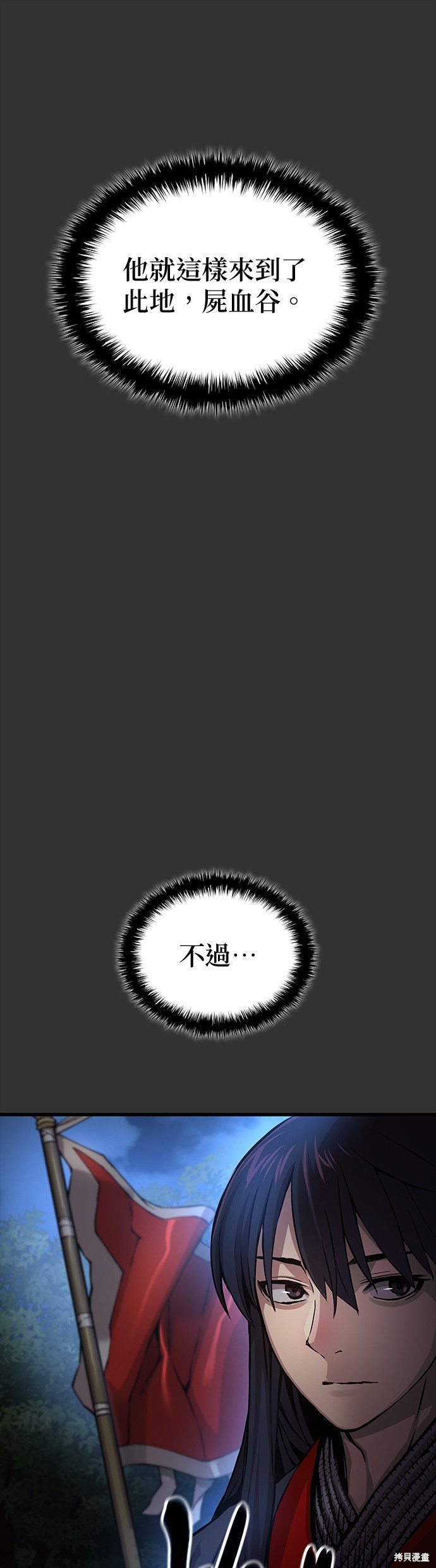 怪力乱神第49话在线观看 - 第36张