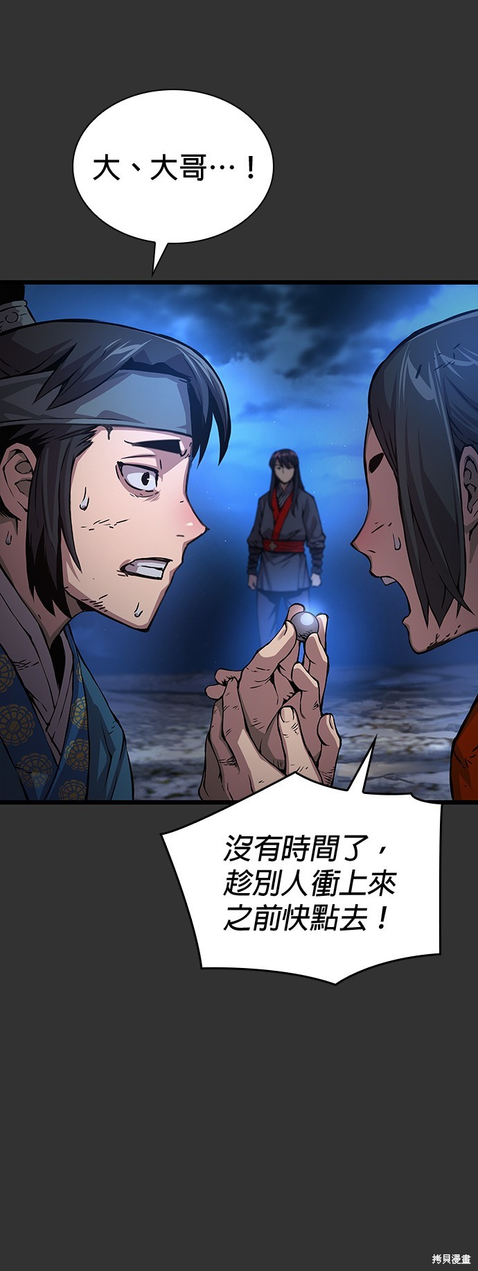 怪力乱神第49话在线观看 - 第33张