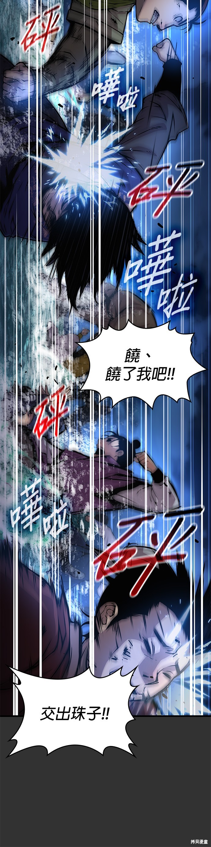 怪力乱神第49话在线观看 - 第30张