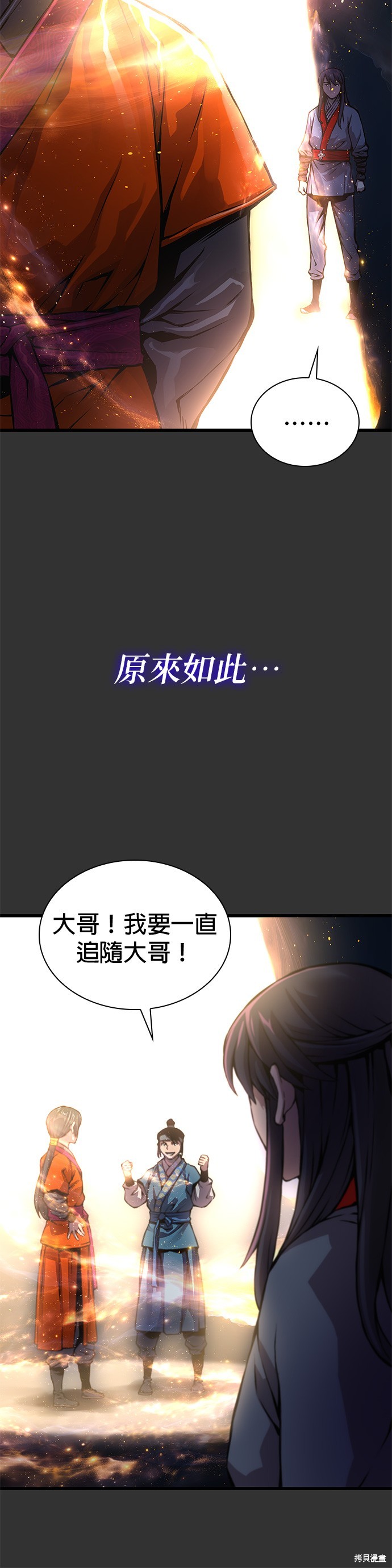 怪力乱神第49话在线观看 - 第27张