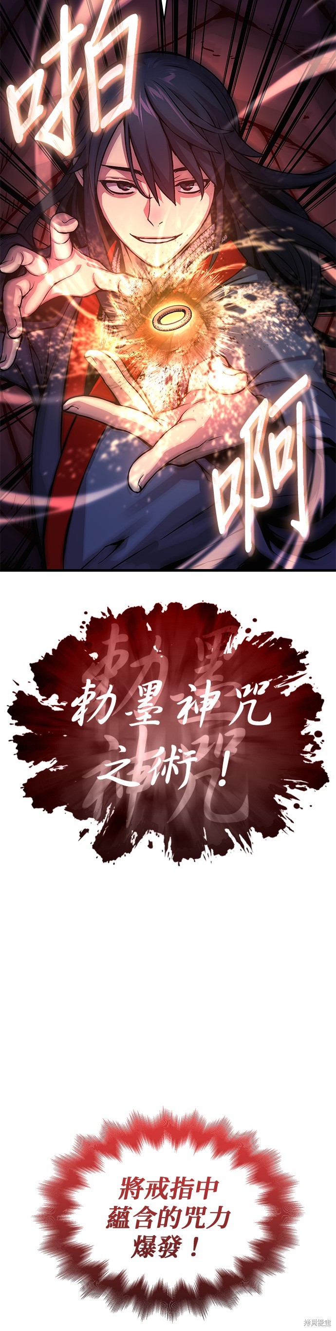 怪力乱神第49话在线观看 - 第12张