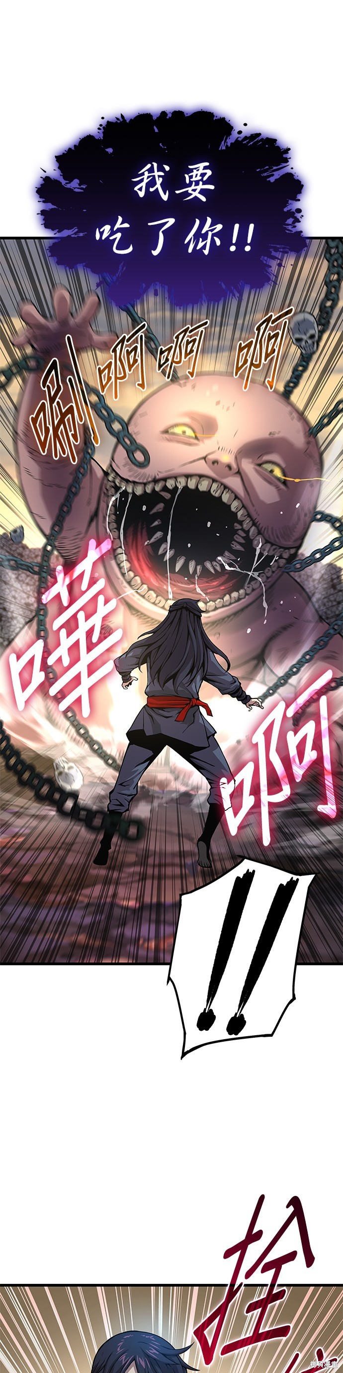 怪力乱神第49话在线观看 - 第7张