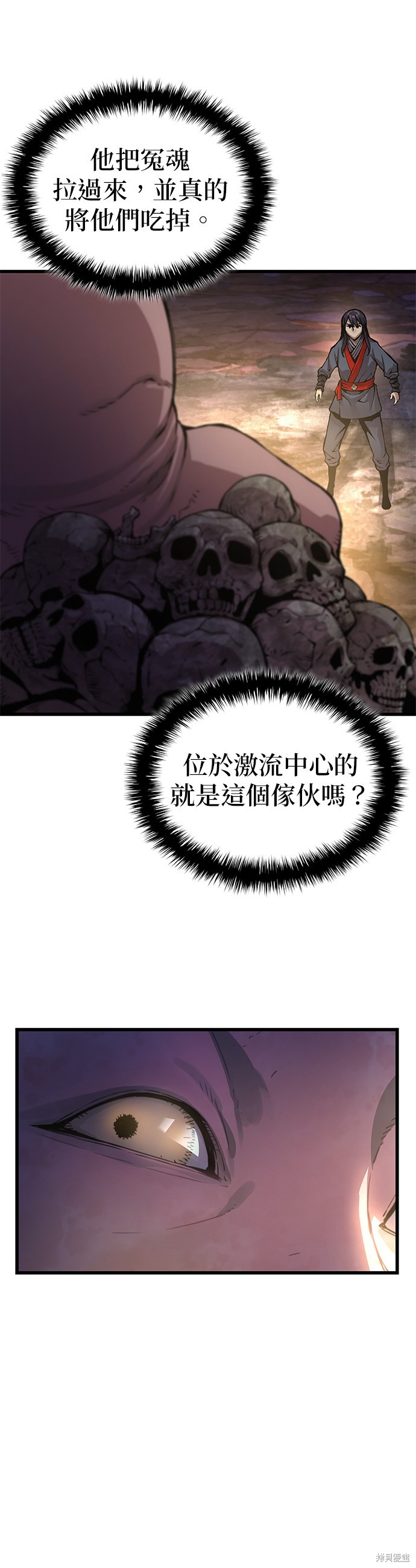 怪力乱神第49话在线观看 - 第4张