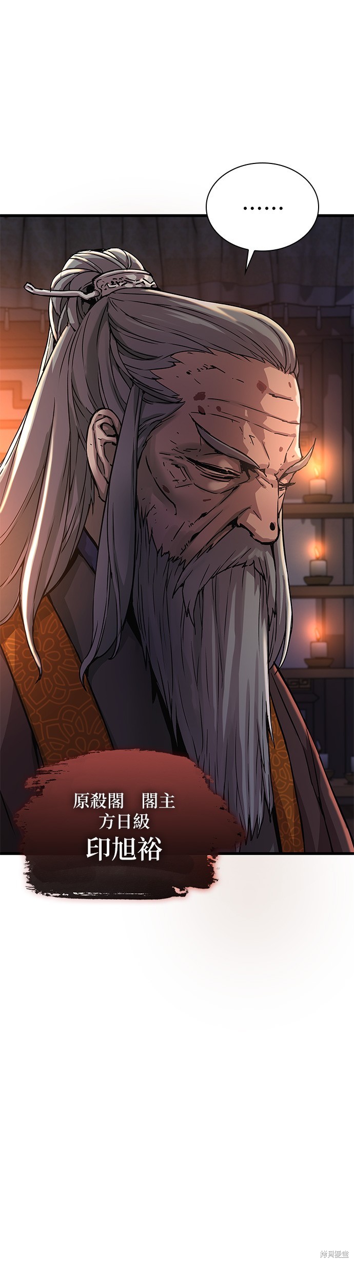 怪力乱神第50话在线观看 - 第58张