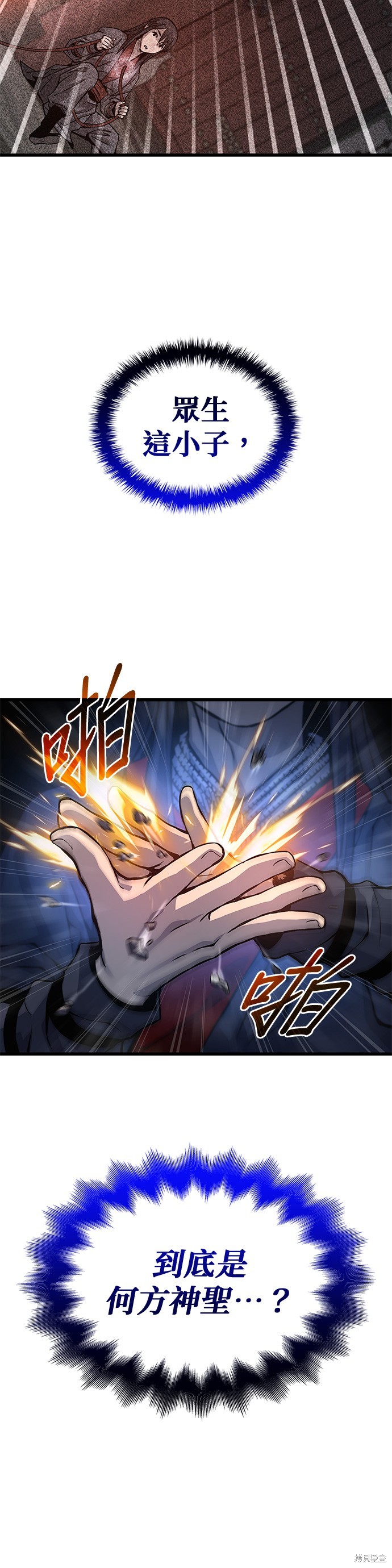 怪力乱神第50话在线观看 - 第53张