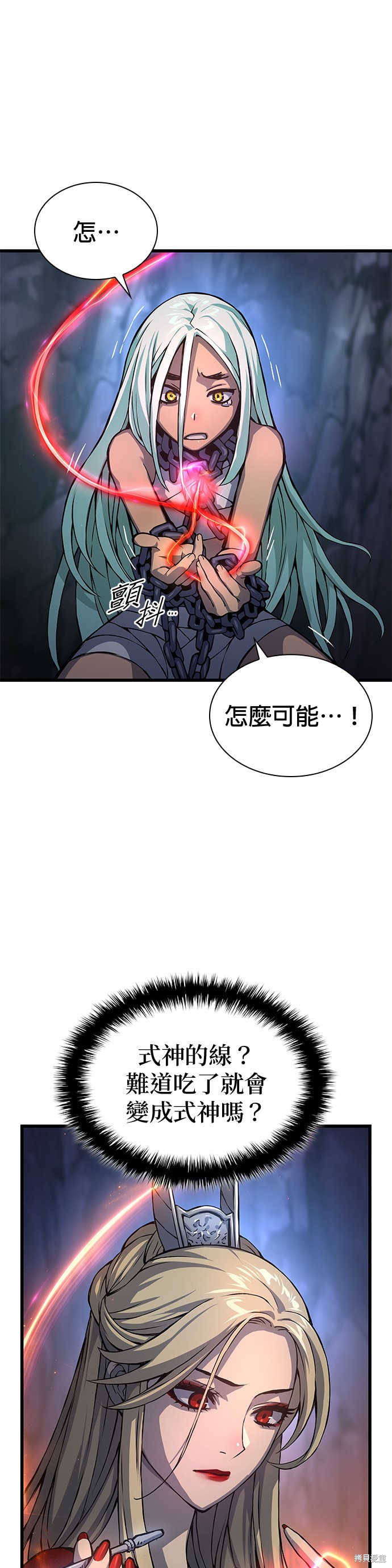 怪力乱神第50话在线观看 - 第51张