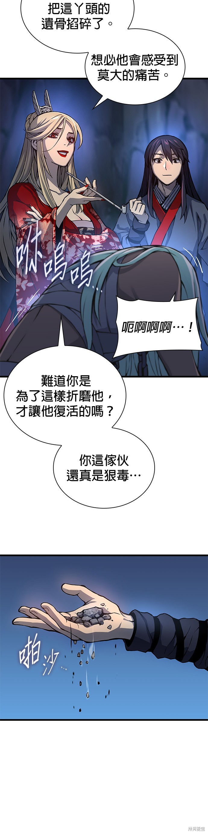 怪力乱神第50话在线观看 - 第47张