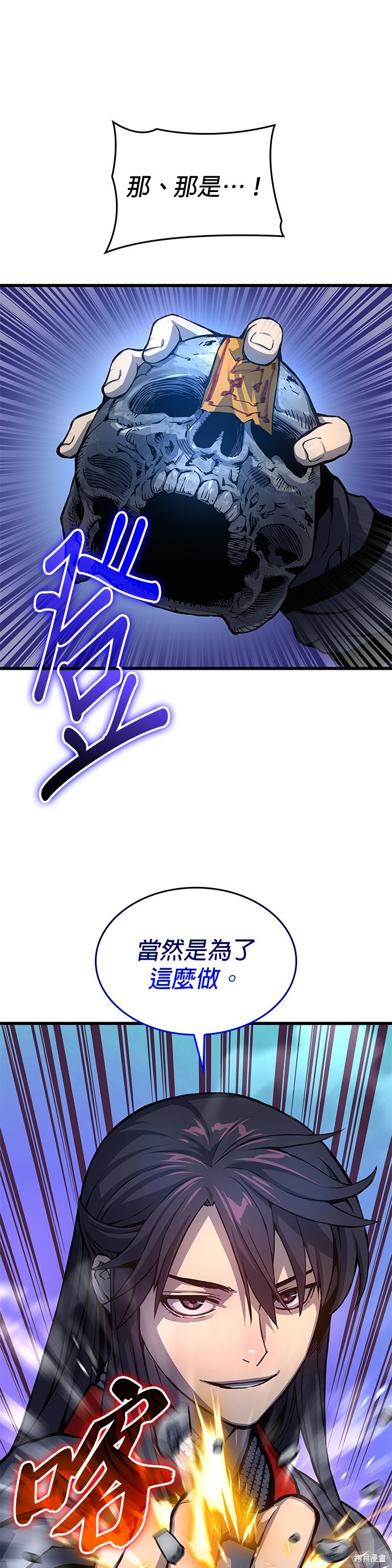 怪力乱神第50话在线观看 - 第45张