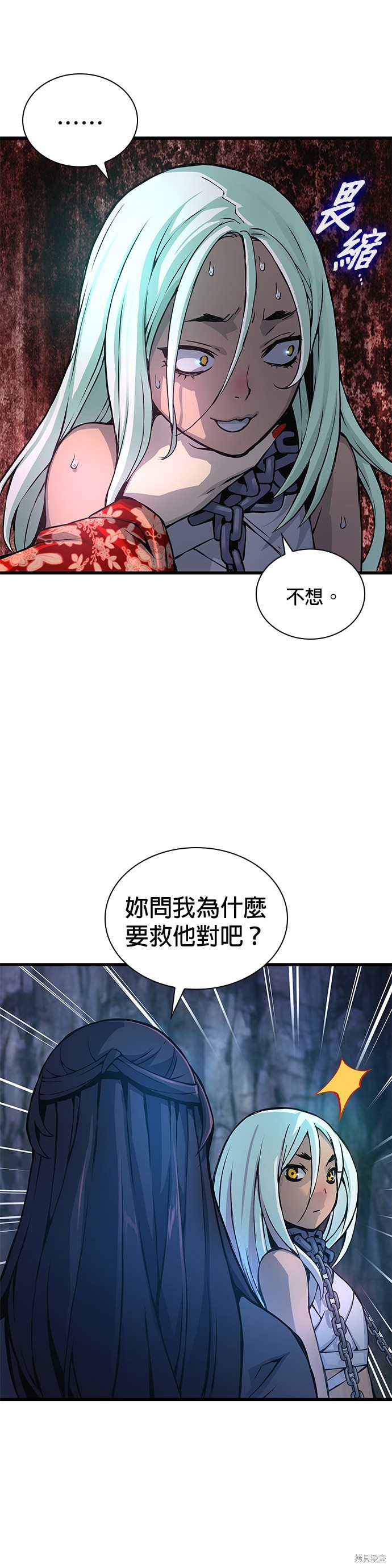 怪力乱神第50话在线观看 - 第44张