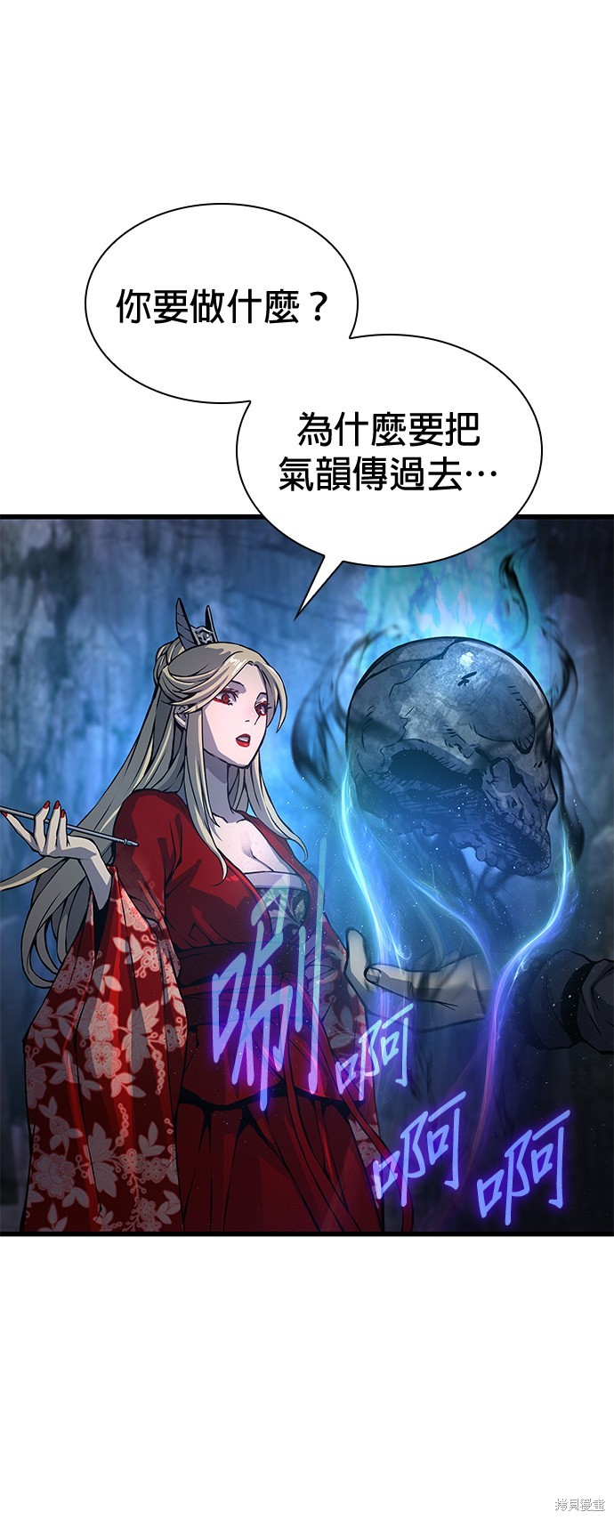 怪力乱神第50话在线观看 - 第31张