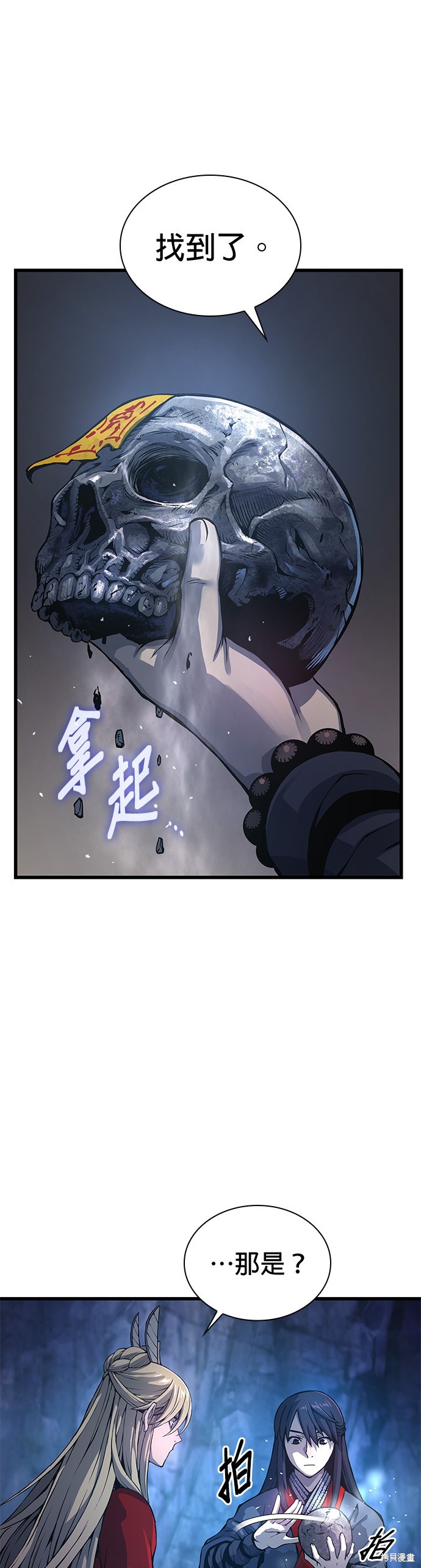 怪力乱神第50话在线观看 - 第29张
