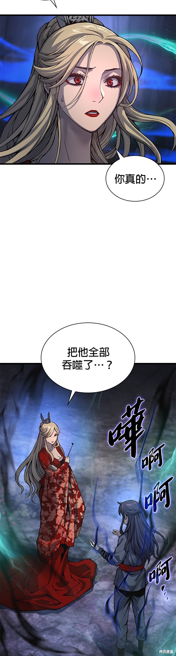 怪力乱神第50话在线观看 - 第20张